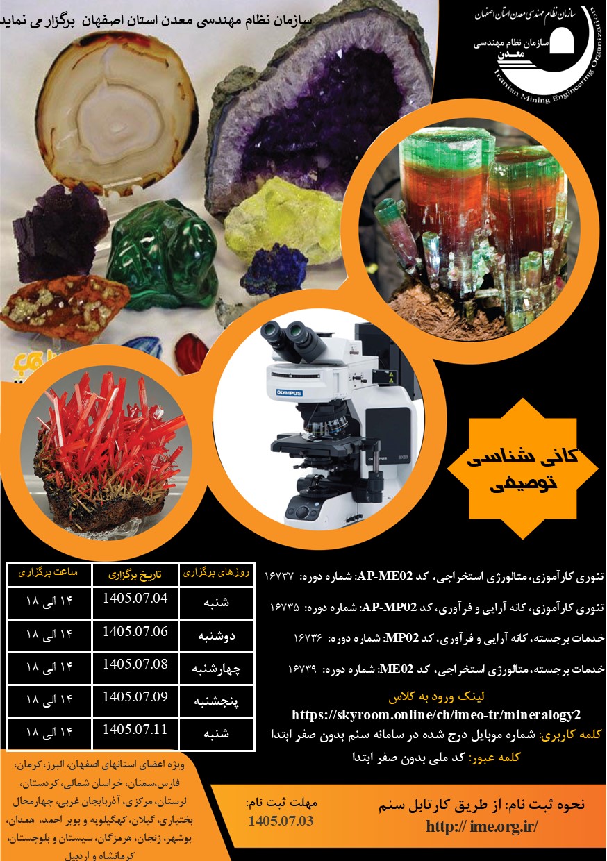 متالورژی و فراوری-4 مهر.jpg